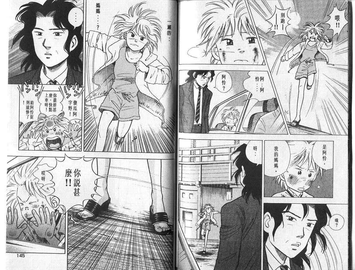 森林中的钢琴师韩漫全集-第04卷无删减无遮挡章节图片 