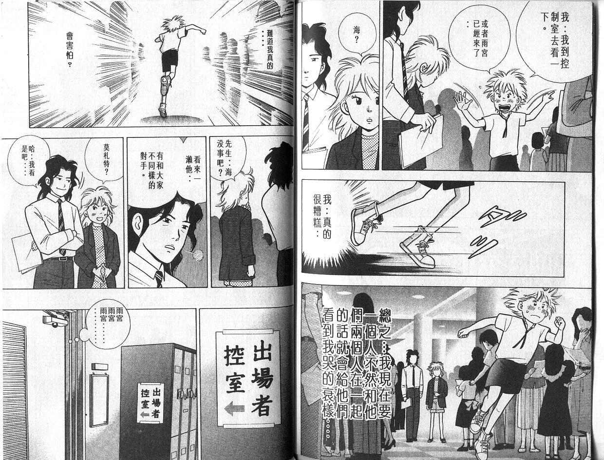 森林中的钢琴师韩漫全集-第04卷无删减无遮挡章节图片 