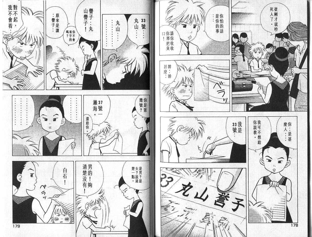 森林中的钢琴师韩漫全集-第04卷无删减无遮挡章节图片 