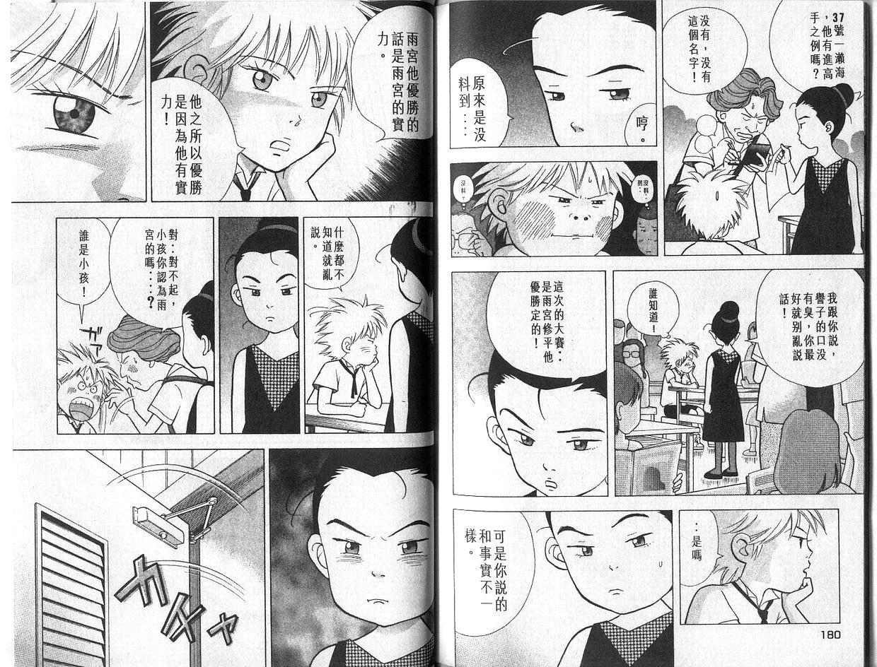 森林中的钢琴师韩漫全集-第04卷无删减无遮挡章节图片 