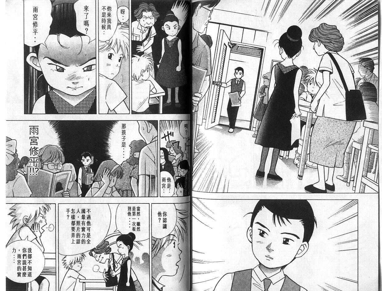 森林中的钢琴师韩漫全集-第04卷无删减无遮挡章节图片 