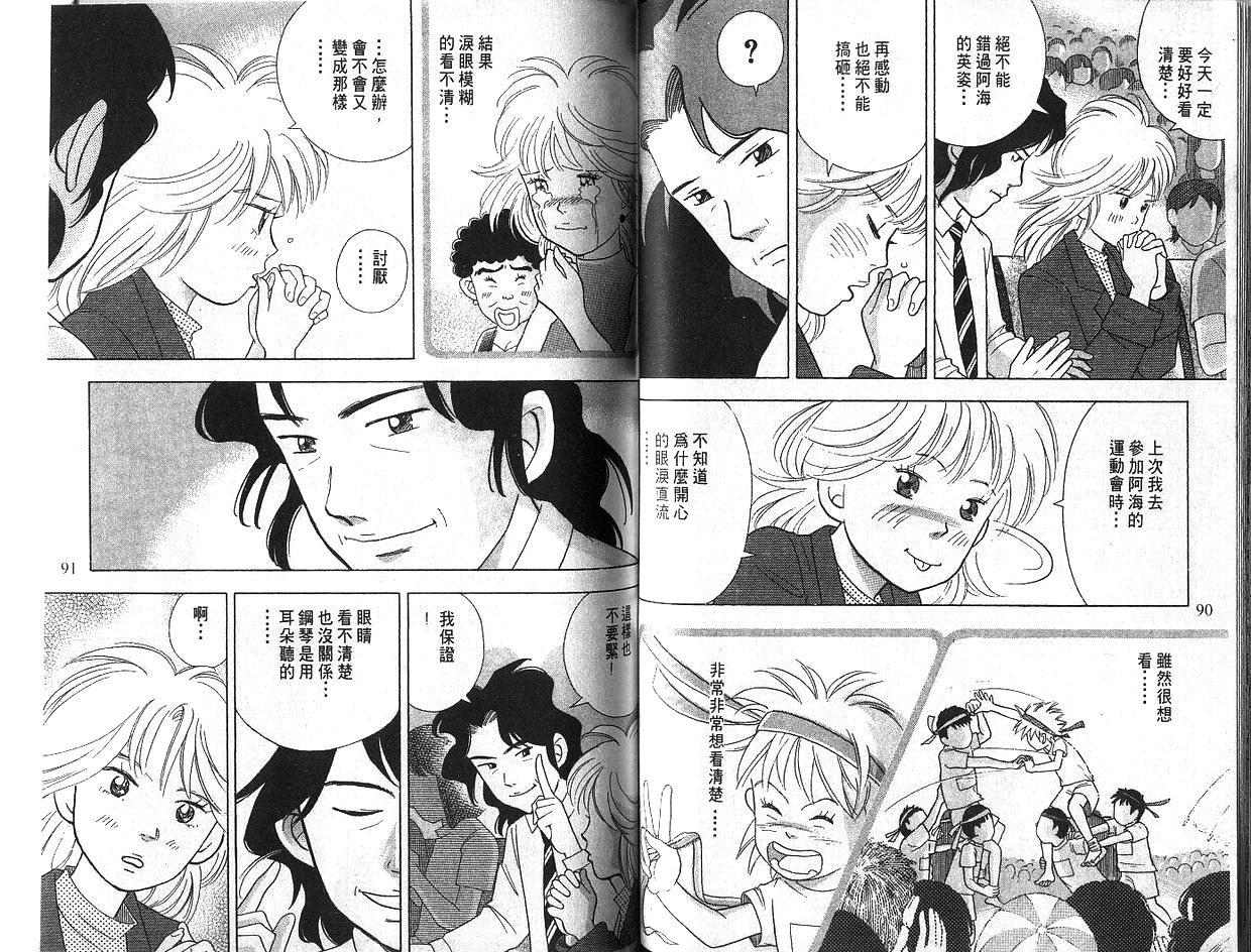 森林中的钢琴师韩漫全集-第05卷无删减无遮挡章节图片 
