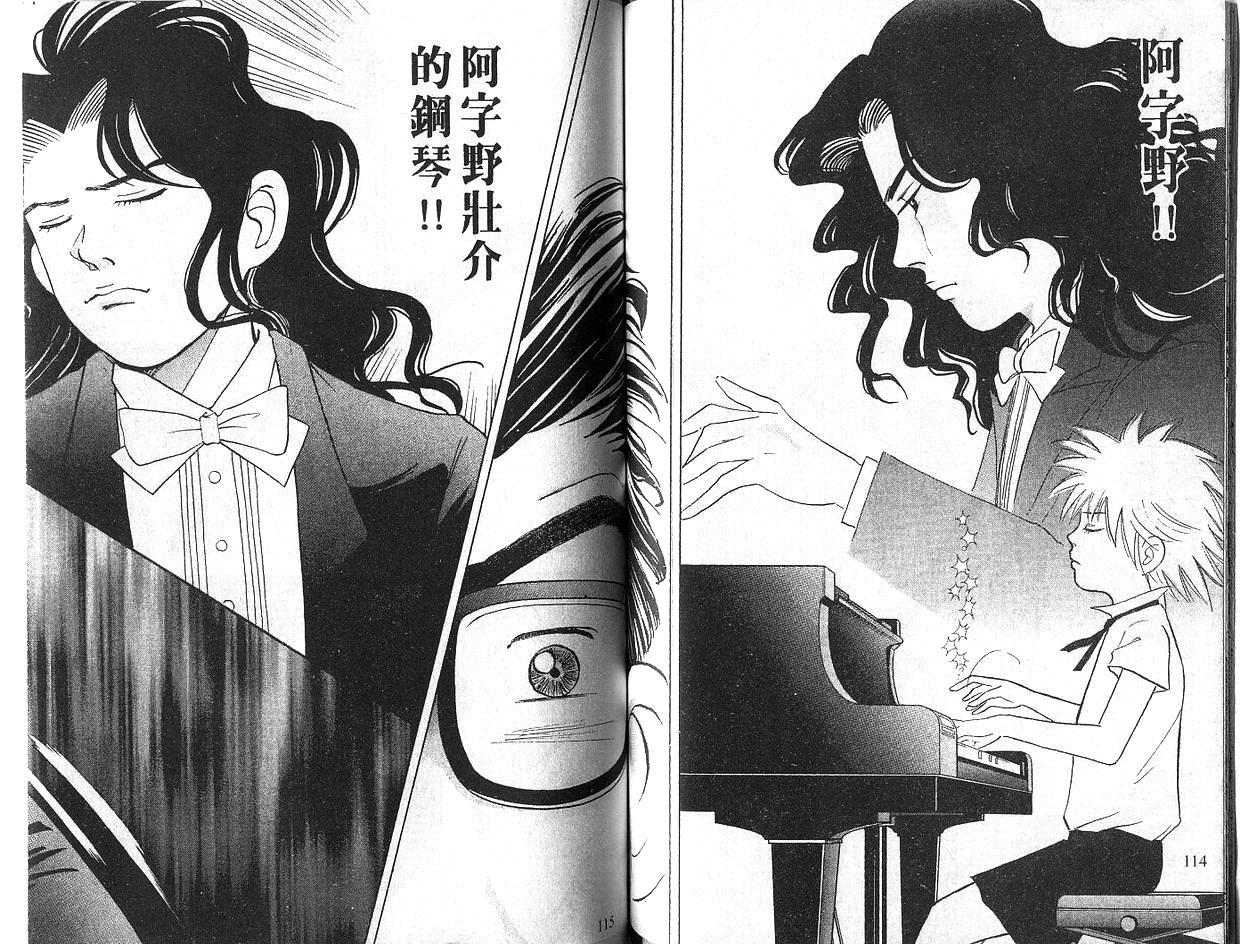 森林中的钢琴师韩漫全集-第05卷无删减无遮挡章节图片 