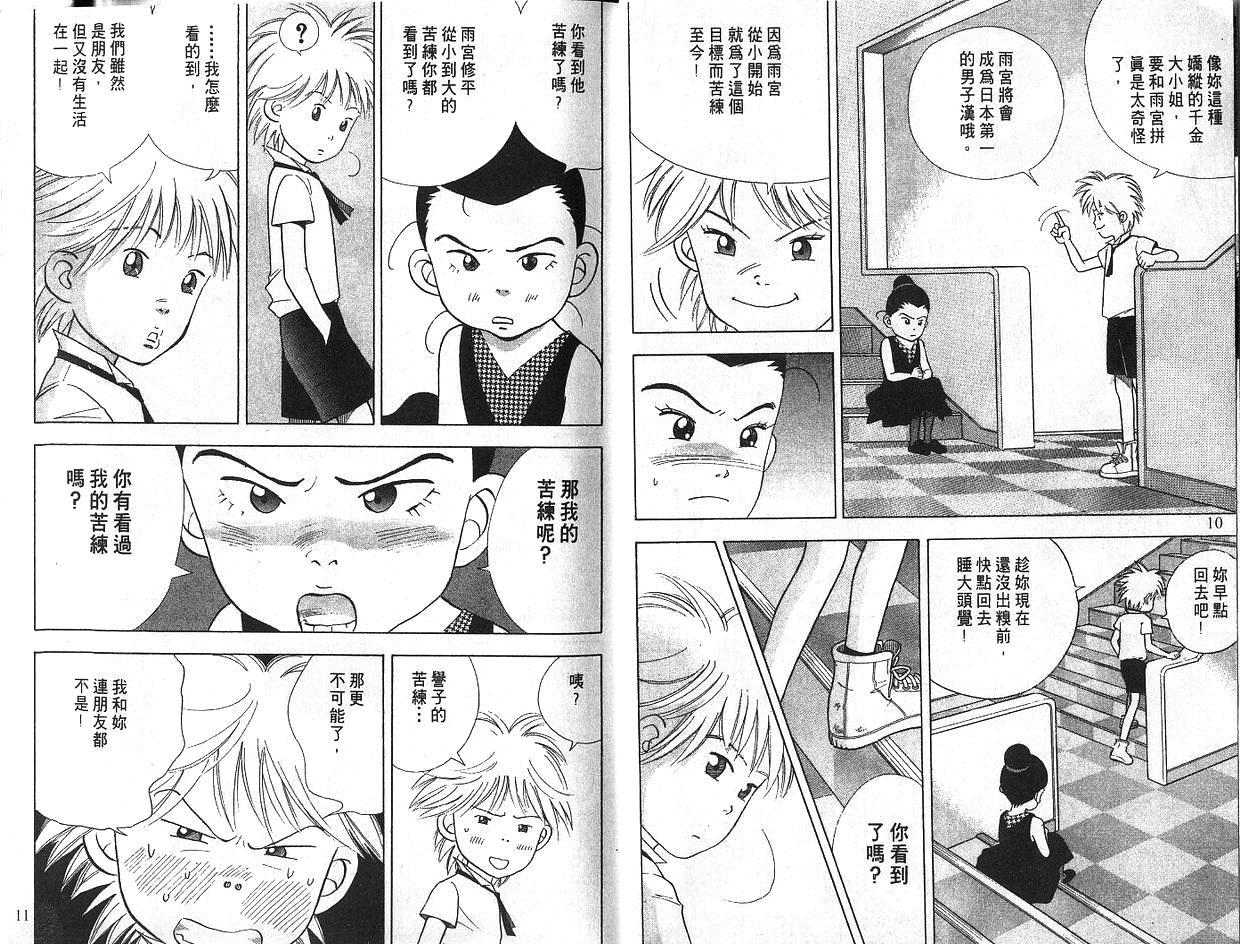 森林中的钢琴师韩漫全集-第05卷无删减无遮挡章节图片 