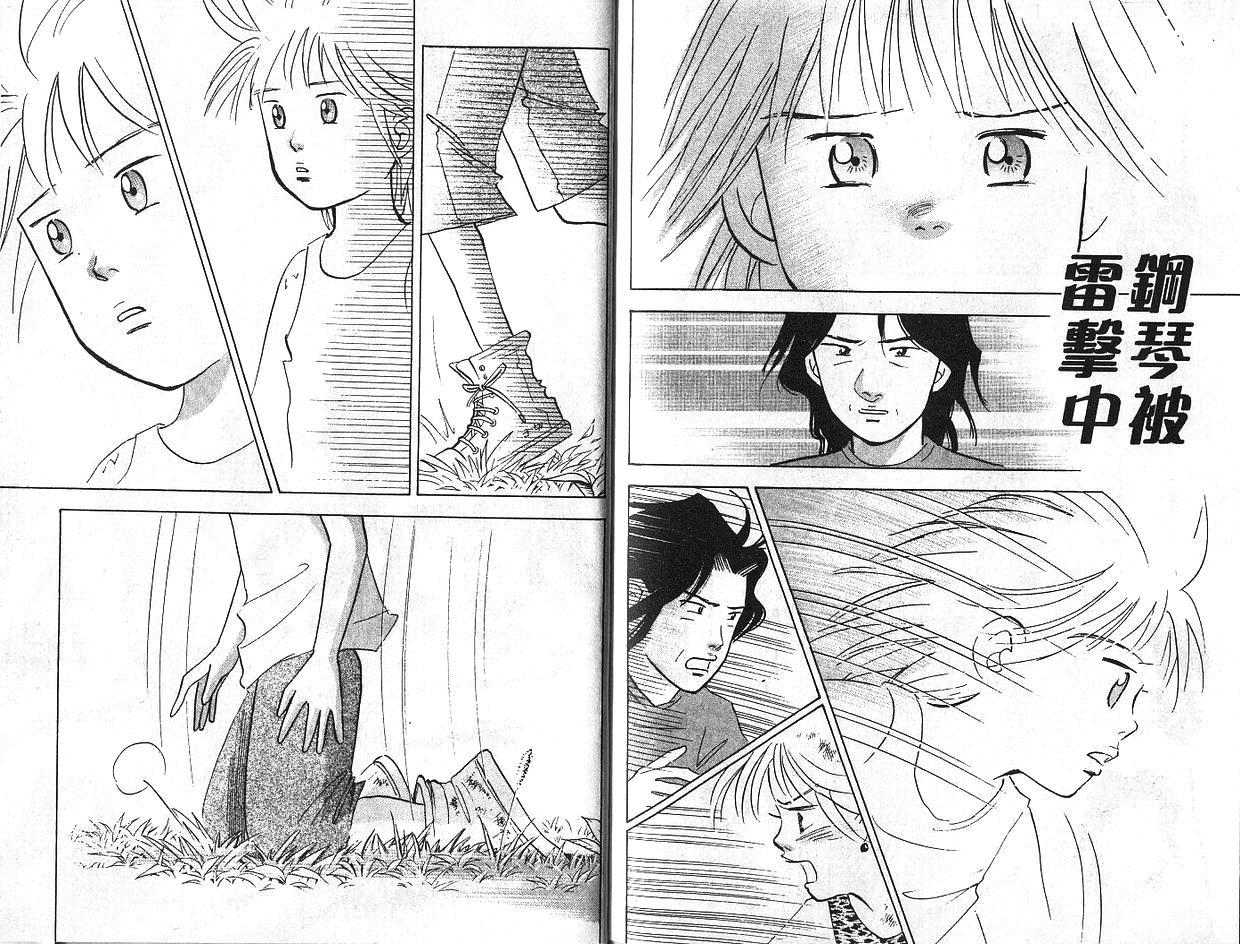 森林中的钢琴师韩漫全集-第06卷无删减无遮挡章节图片 