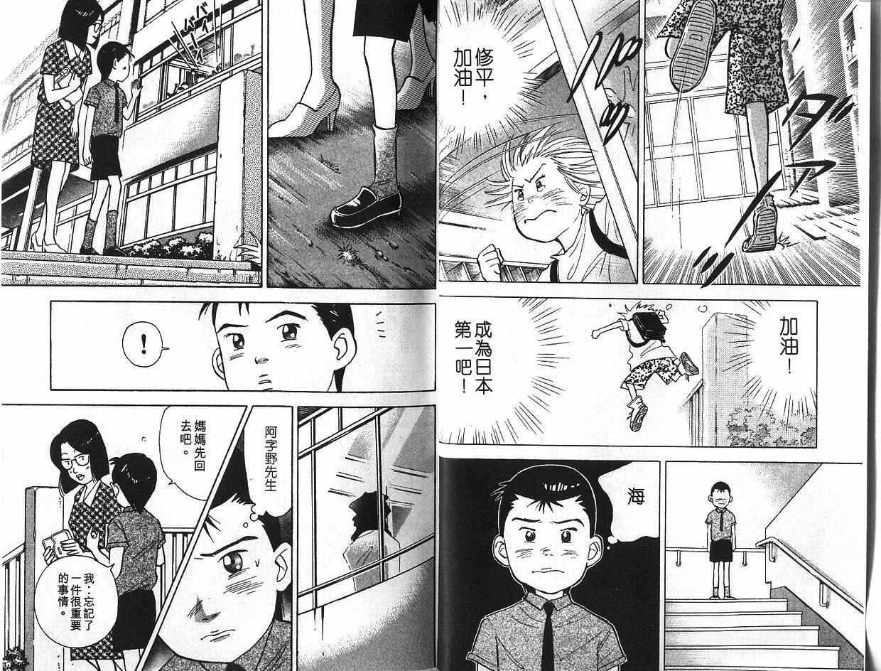 森林中的钢琴师韩漫全集-第06卷无删减无遮挡章节图片 