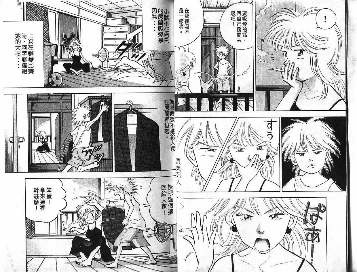 森林中的钢琴师韩漫全集-第06卷无删减无遮挡章节图片 
