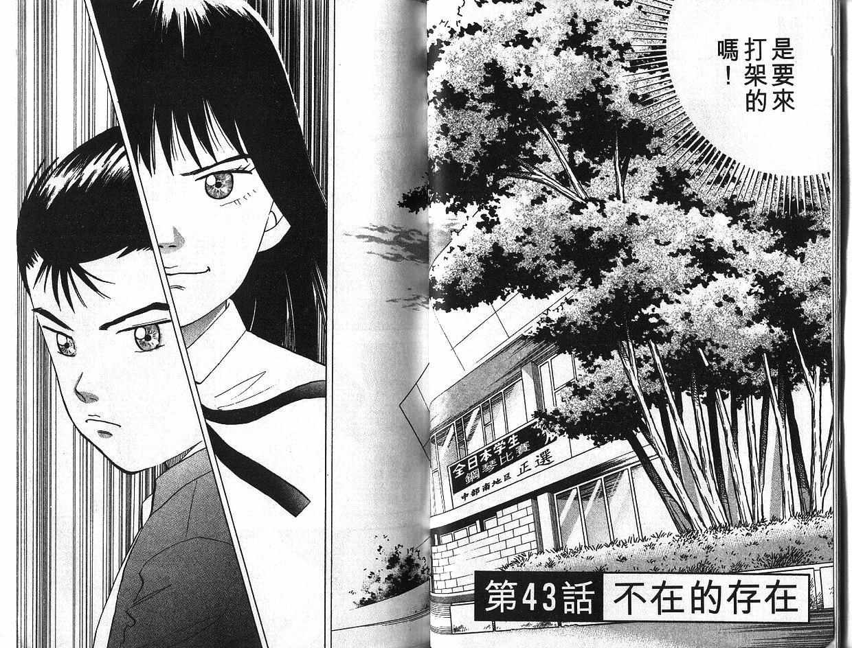 森林中的钢琴师韩漫全集-第06卷无删减无遮挡章节图片 