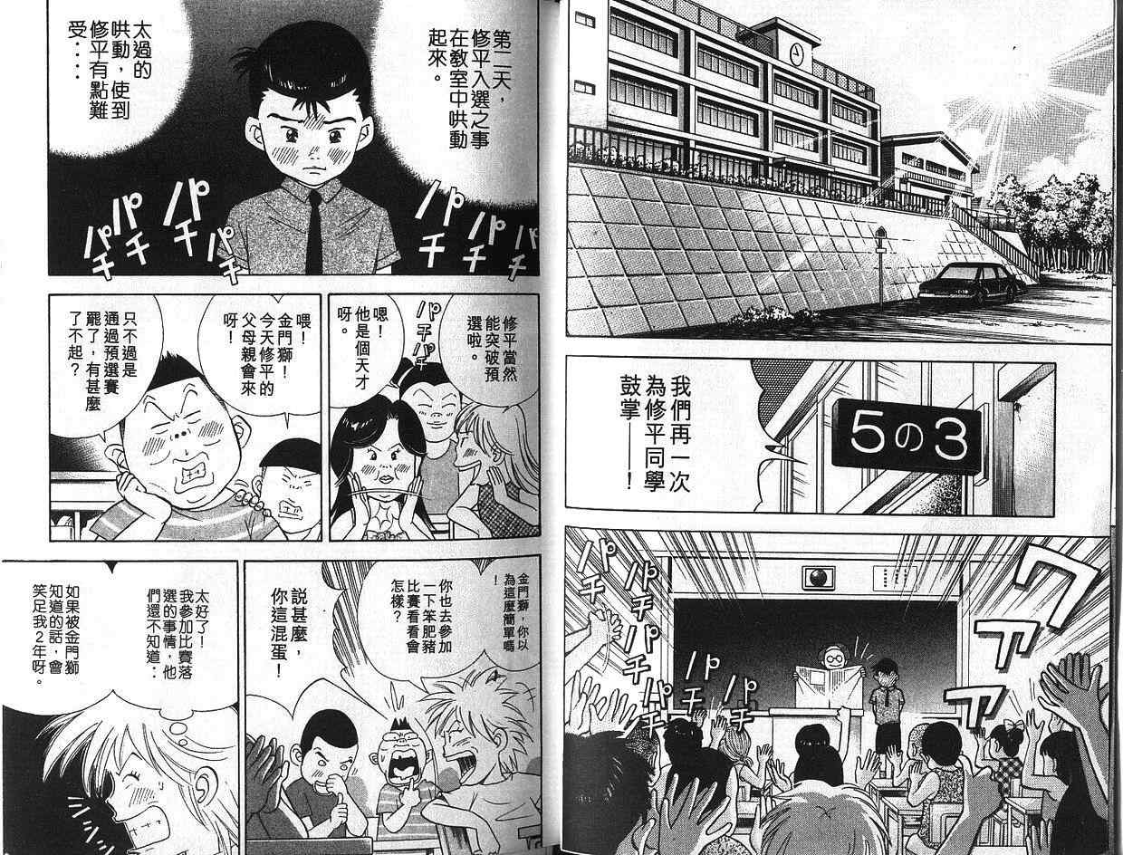 森林中的钢琴师韩漫全集-第06卷无删减无遮挡章节图片 
