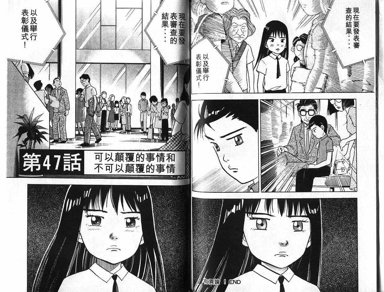 森林中的钢琴师韩漫全集-第06卷无删减无遮挡章节图片 
