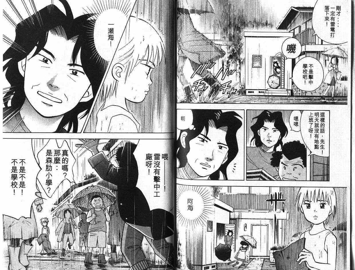 森林中的钢琴师韩漫全集-第06卷无删减无遮挡章节图片 