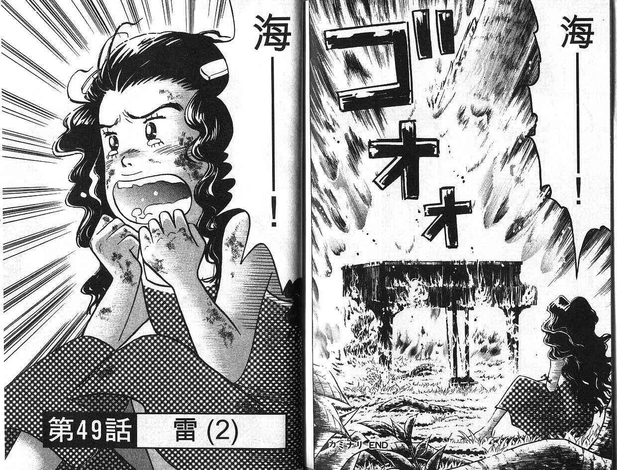 森林中的钢琴师韩漫全集-第06卷无删减无遮挡章节图片 