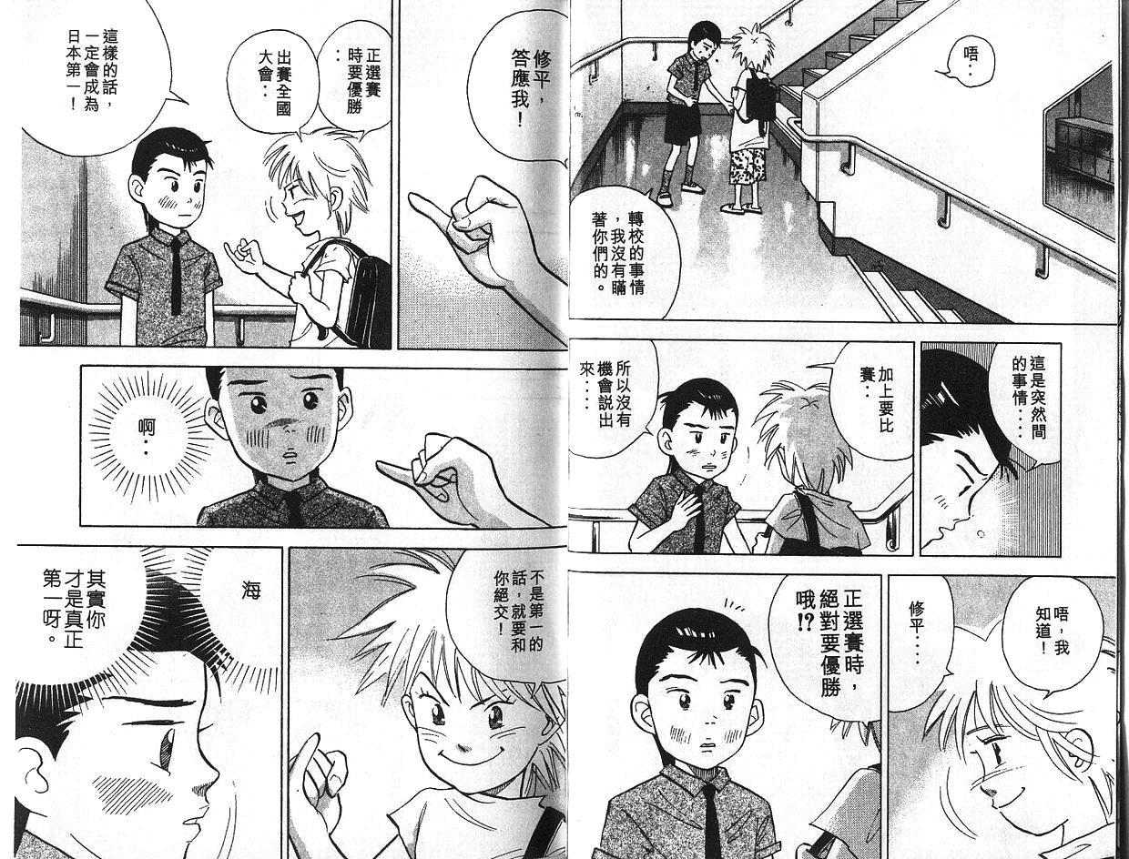 森林中的钢琴师韩漫全集-第06卷无删减无遮挡章节图片 