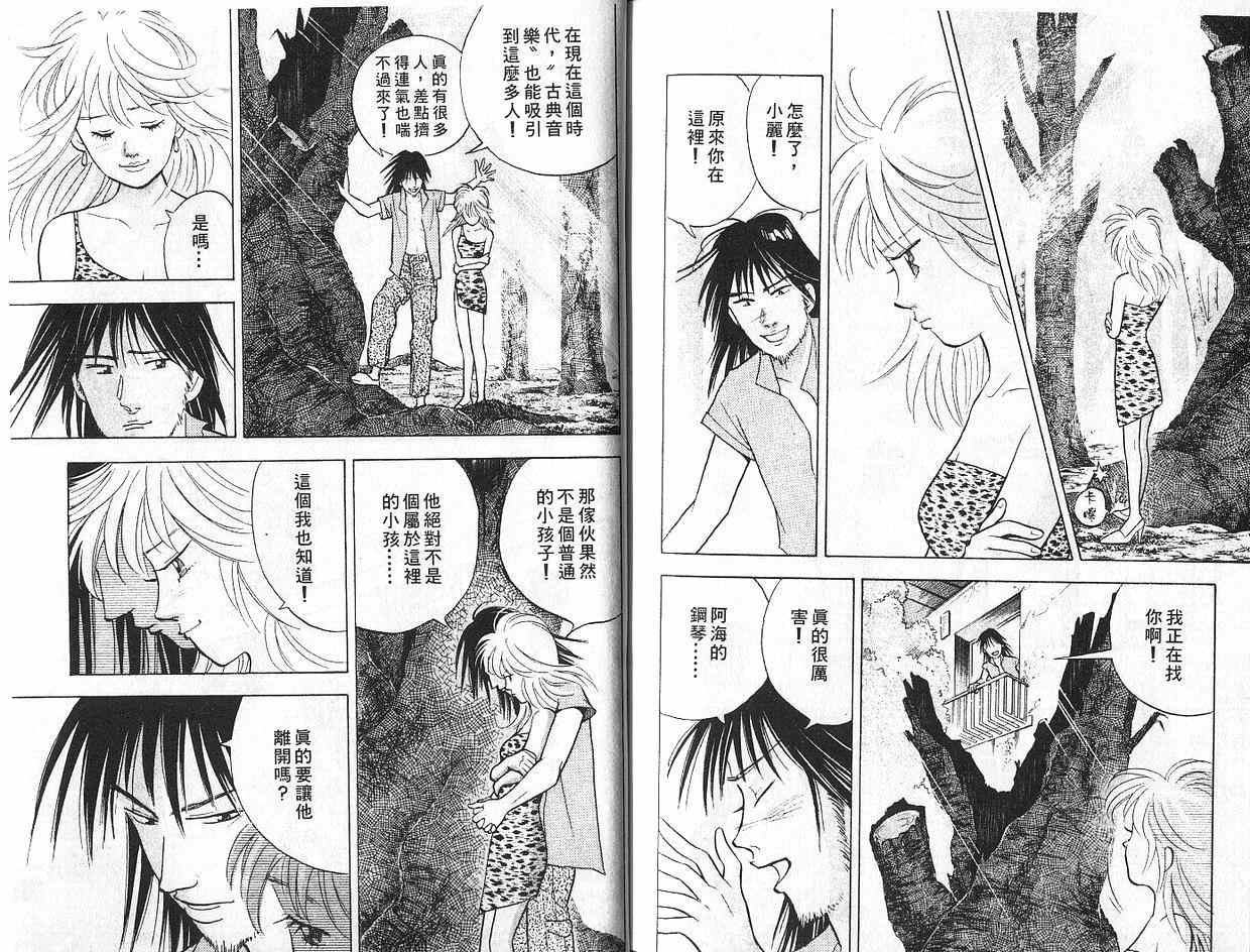 森林中的钢琴师韩漫全集-第07卷无删减无遮挡章节图片 