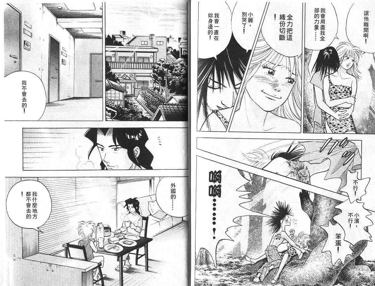 森林中的钢琴师韩漫全集-第07卷无删减无遮挡章节图片 