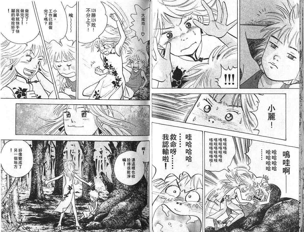 森林中的钢琴师韩漫全集-第07卷无删减无遮挡章节图片 