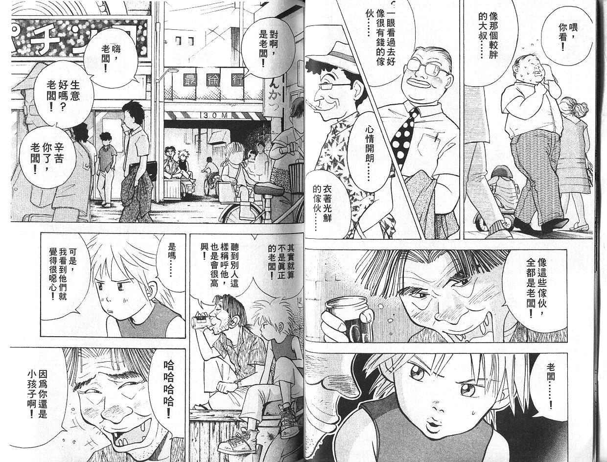 森林中的钢琴师韩漫全集-第07卷无删减无遮挡章节图片 