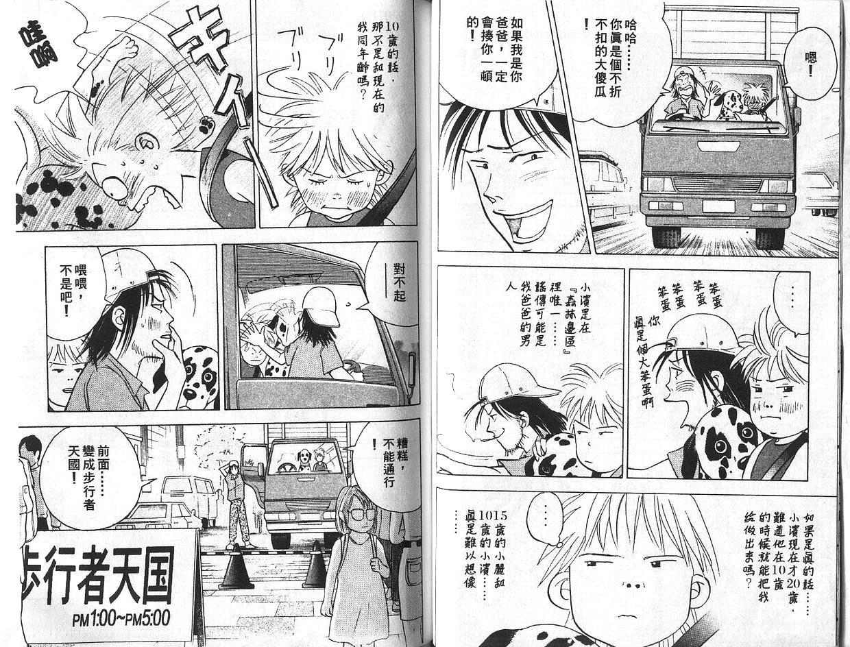 森林中的钢琴师韩漫全集-第07卷无删减无遮挡章节图片 