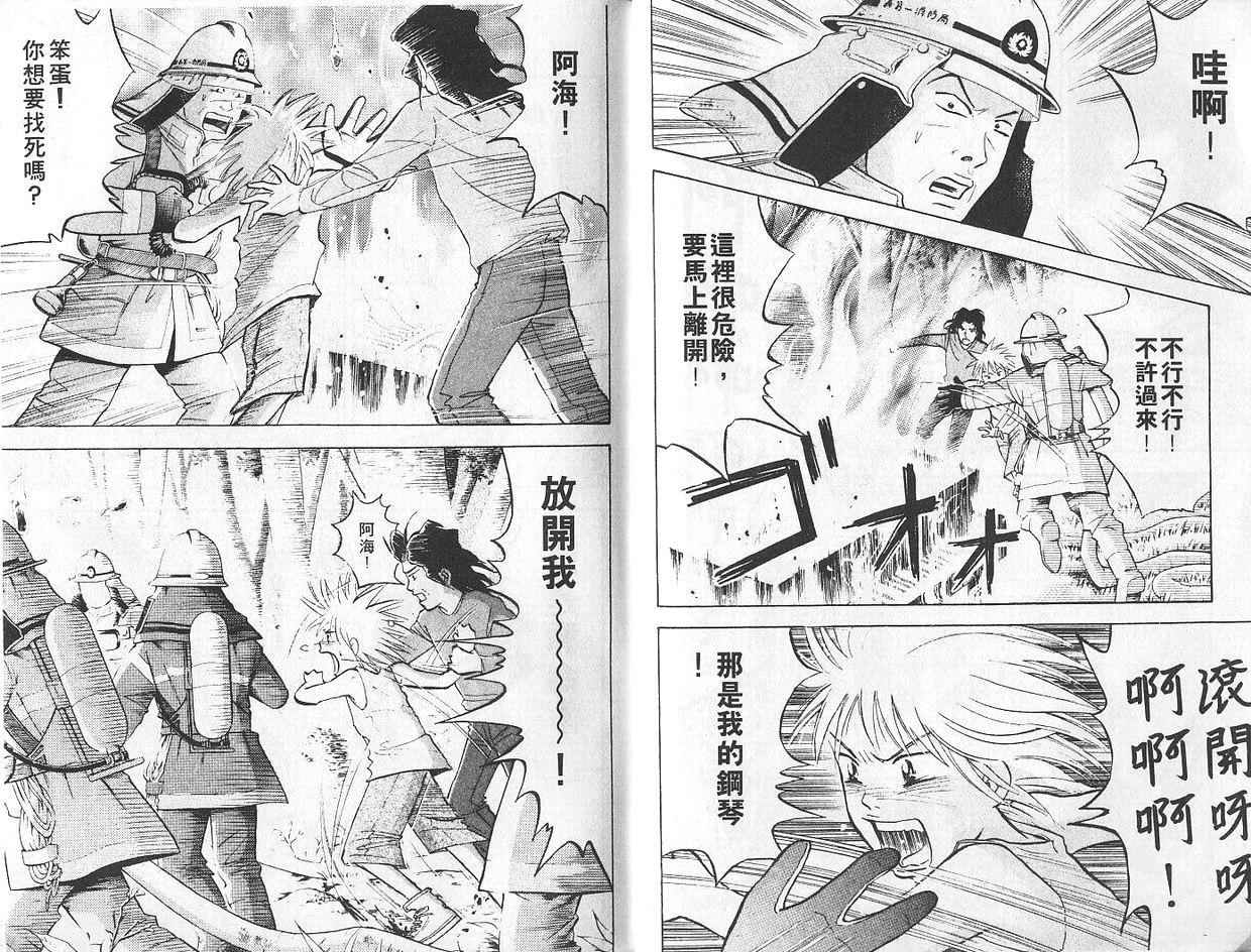 森林中的钢琴师韩漫全集-第07卷无删减无遮挡章节图片 