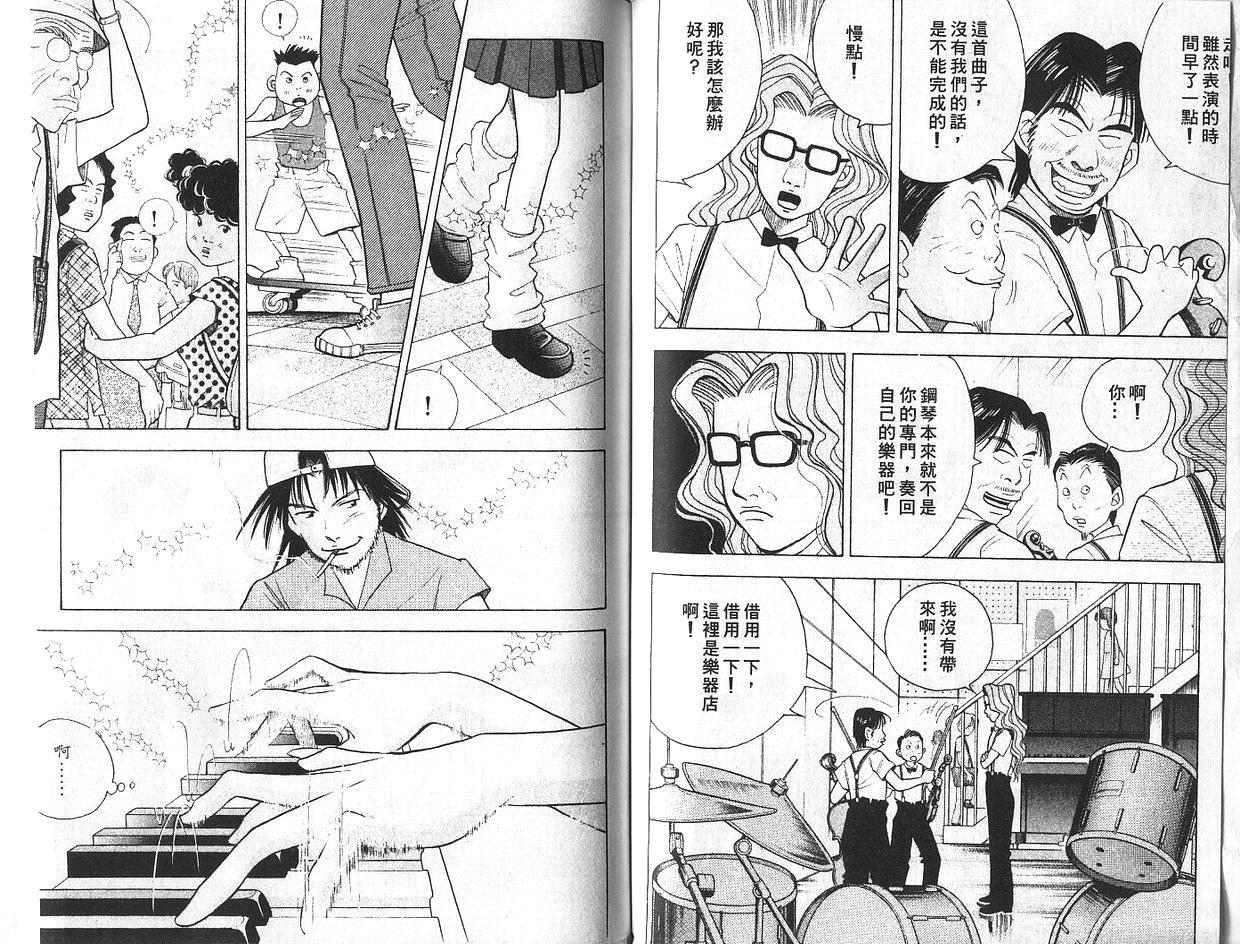 森林中的钢琴师韩漫全集-第07卷无删减无遮挡章节图片 