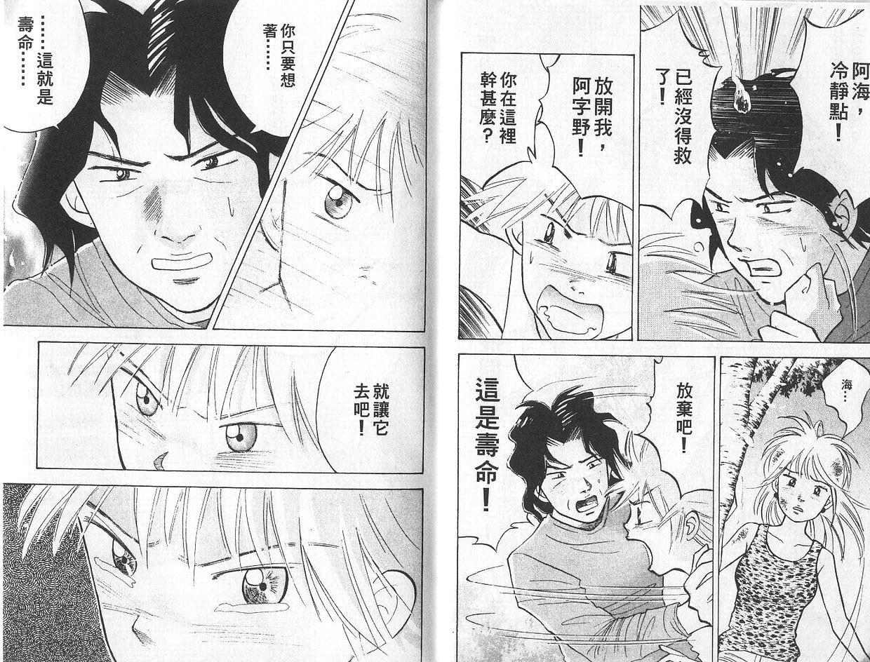 森林中的钢琴师韩漫全集-第07卷无删减无遮挡章节图片 