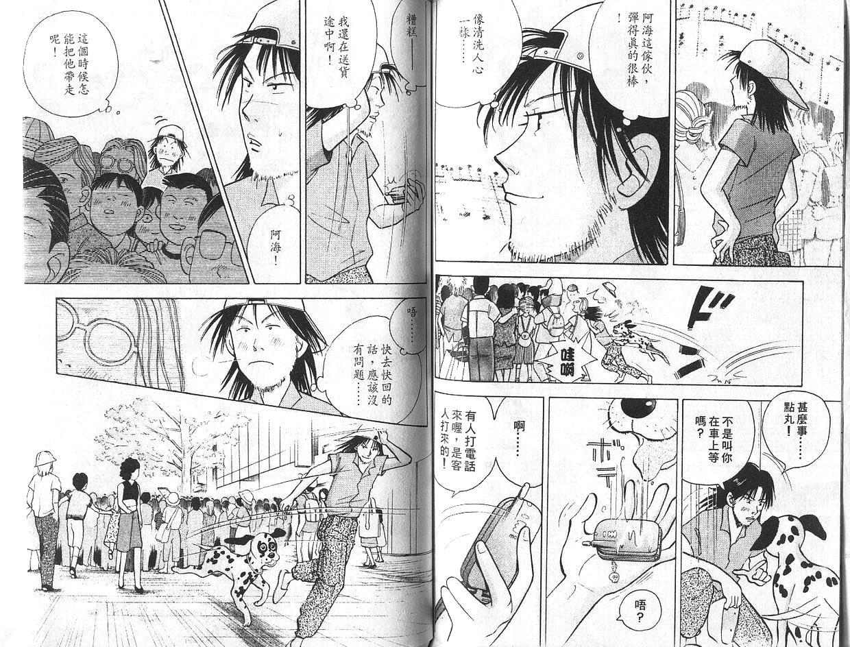 森林中的钢琴师韩漫全集-第07卷无删减无遮挡章节图片 