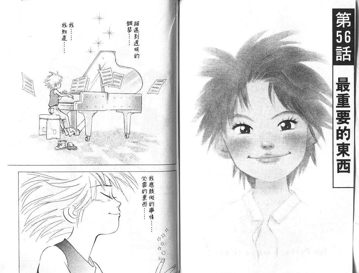 森林中的钢琴师韩漫全集-第07卷无删减无遮挡章节图片 
