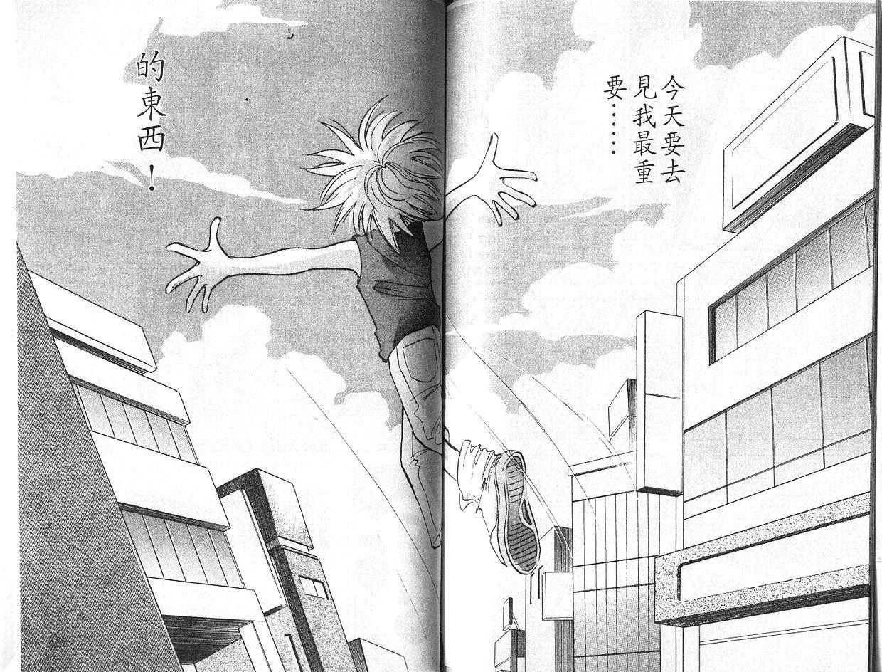 森林中的钢琴师韩漫全集-第07卷无删减无遮挡章节图片 