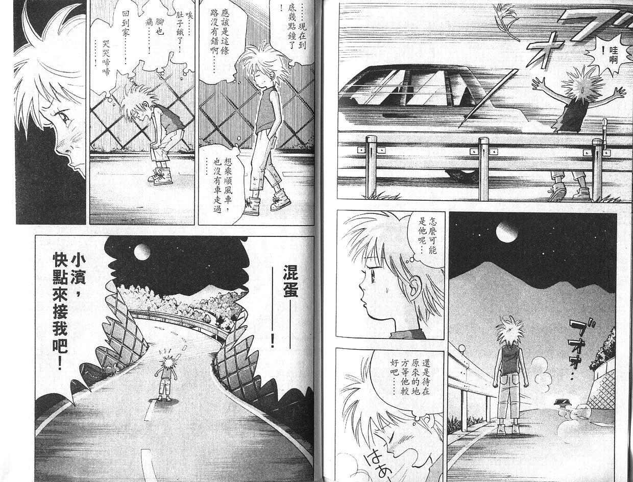 森林中的钢琴师韩漫全集-第07卷无删减无遮挡章节图片 