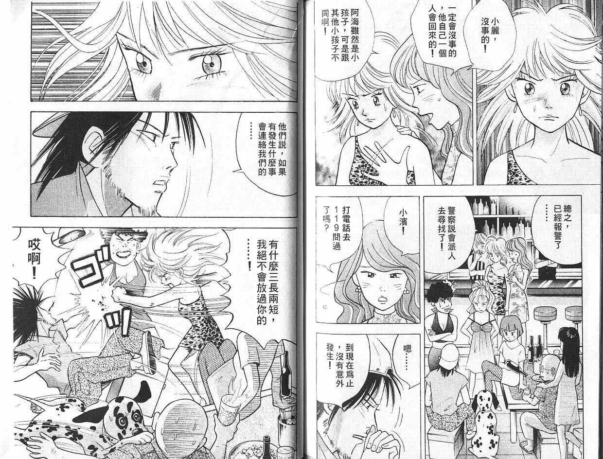 森林中的钢琴师韩漫全集-第07卷无删减无遮挡章节图片 