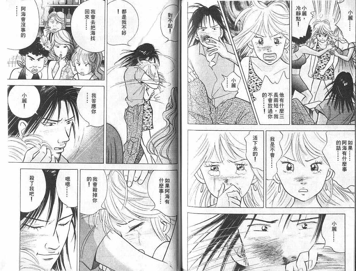 森林中的钢琴师韩漫全集-第07卷无删减无遮挡章节图片 