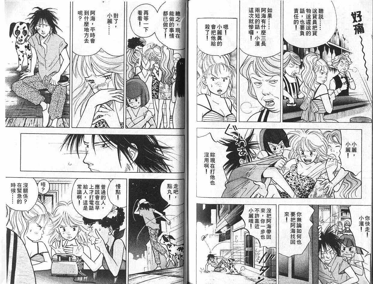 森林中的钢琴师韩漫全集-第07卷无删减无遮挡章节图片 
