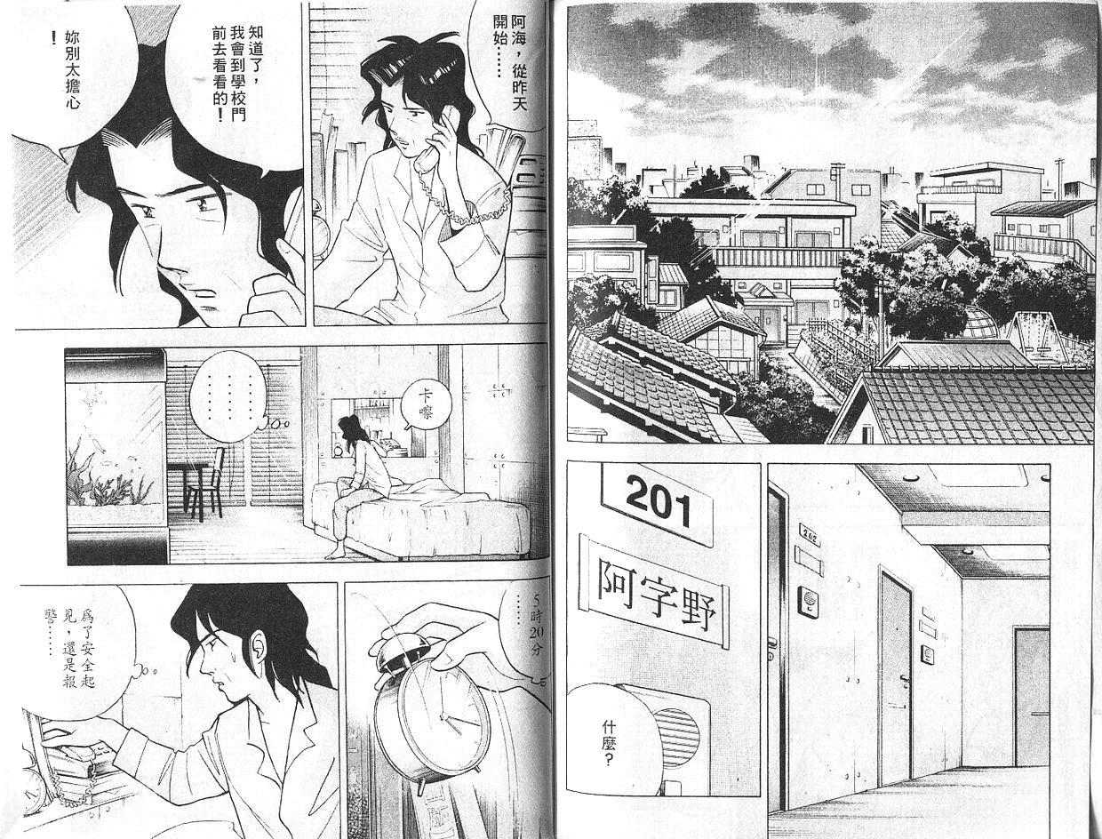 森林中的钢琴师韩漫全集-第07卷无删减无遮挡章节图片 