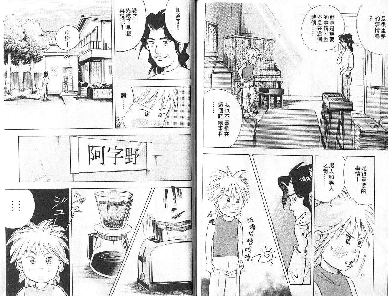 森林中的钢琴师韩漫全集-第07卷无删减无遮挡章节图片 