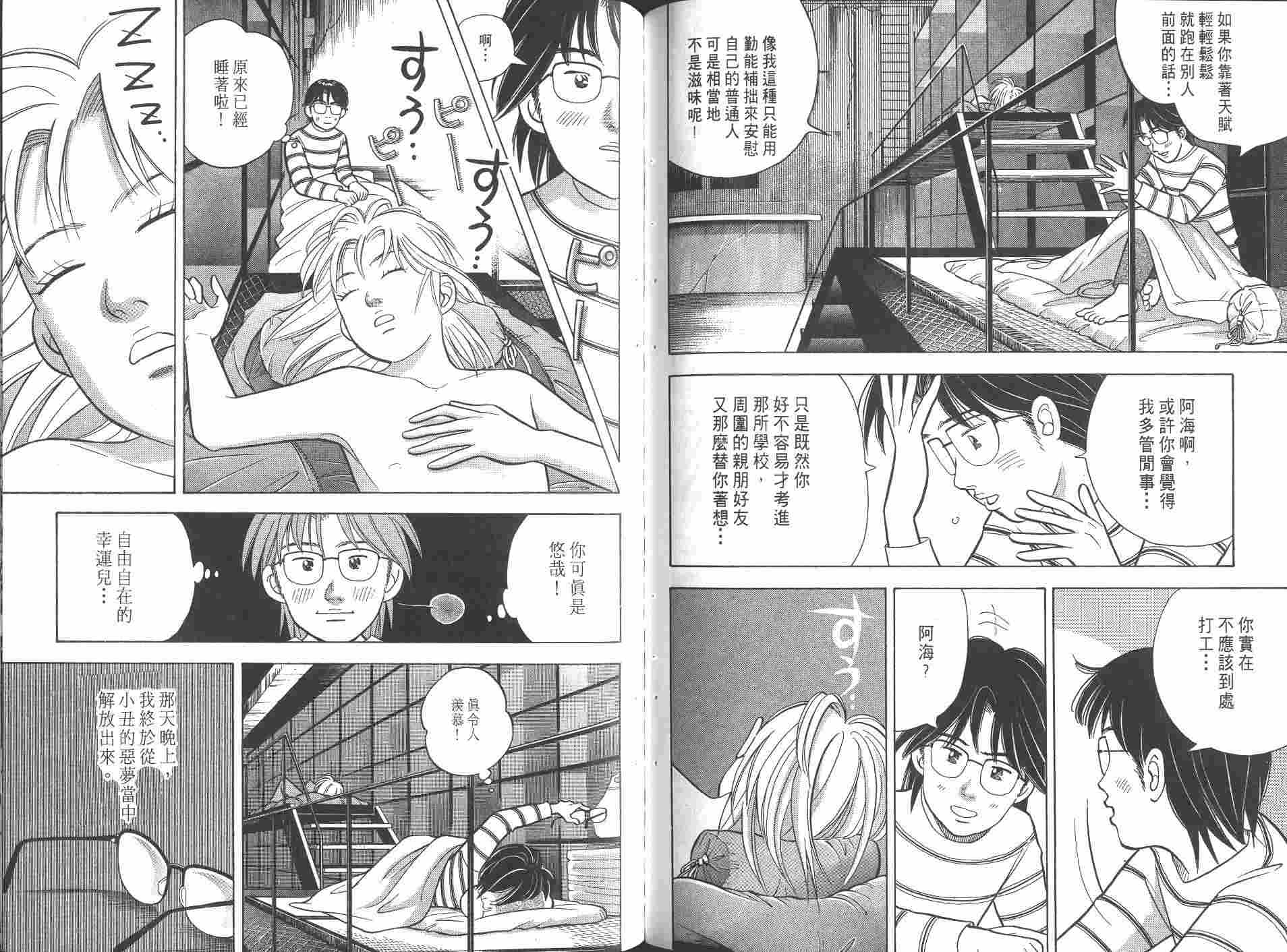 森林中的钢琴师韩漫全集-第08卷无删减无遮挡章节图片 