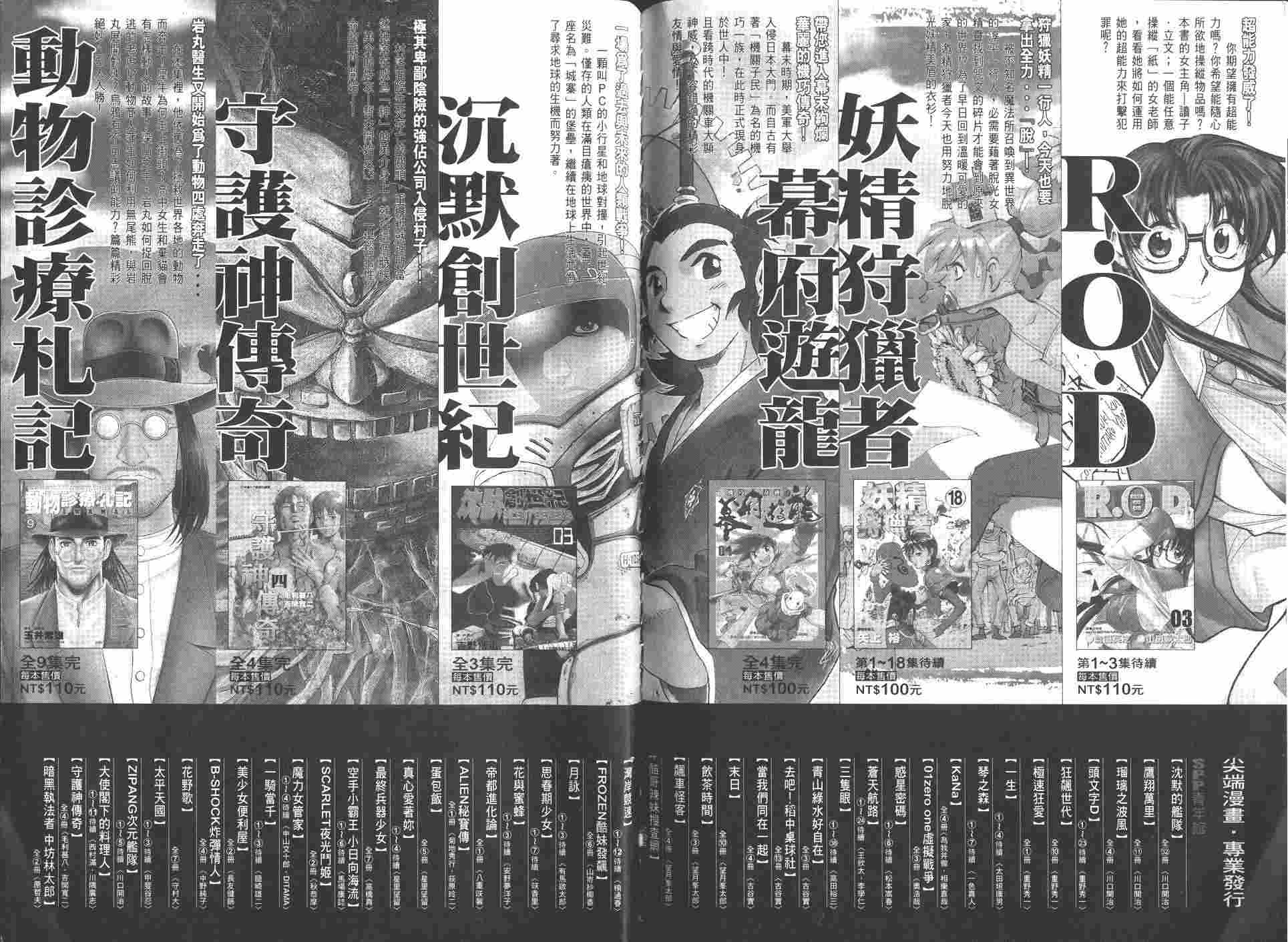 森林中的钢琴师韩漫全集-第08卷无删减无遮挡章节图片 