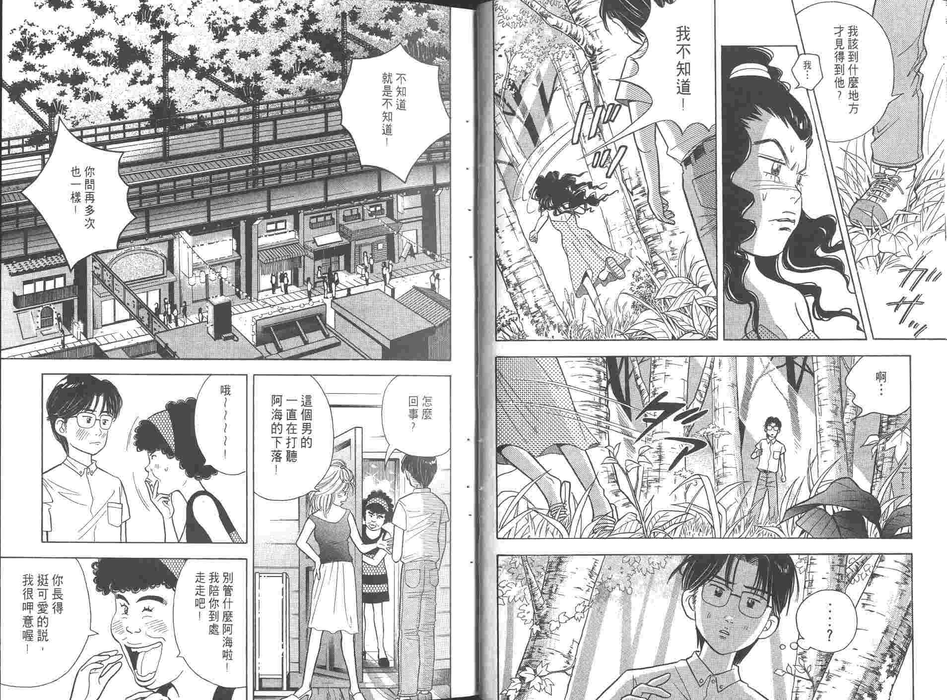 森林中的钢琴师韩漫全集-第08卷无删减无遮挡章节图片 