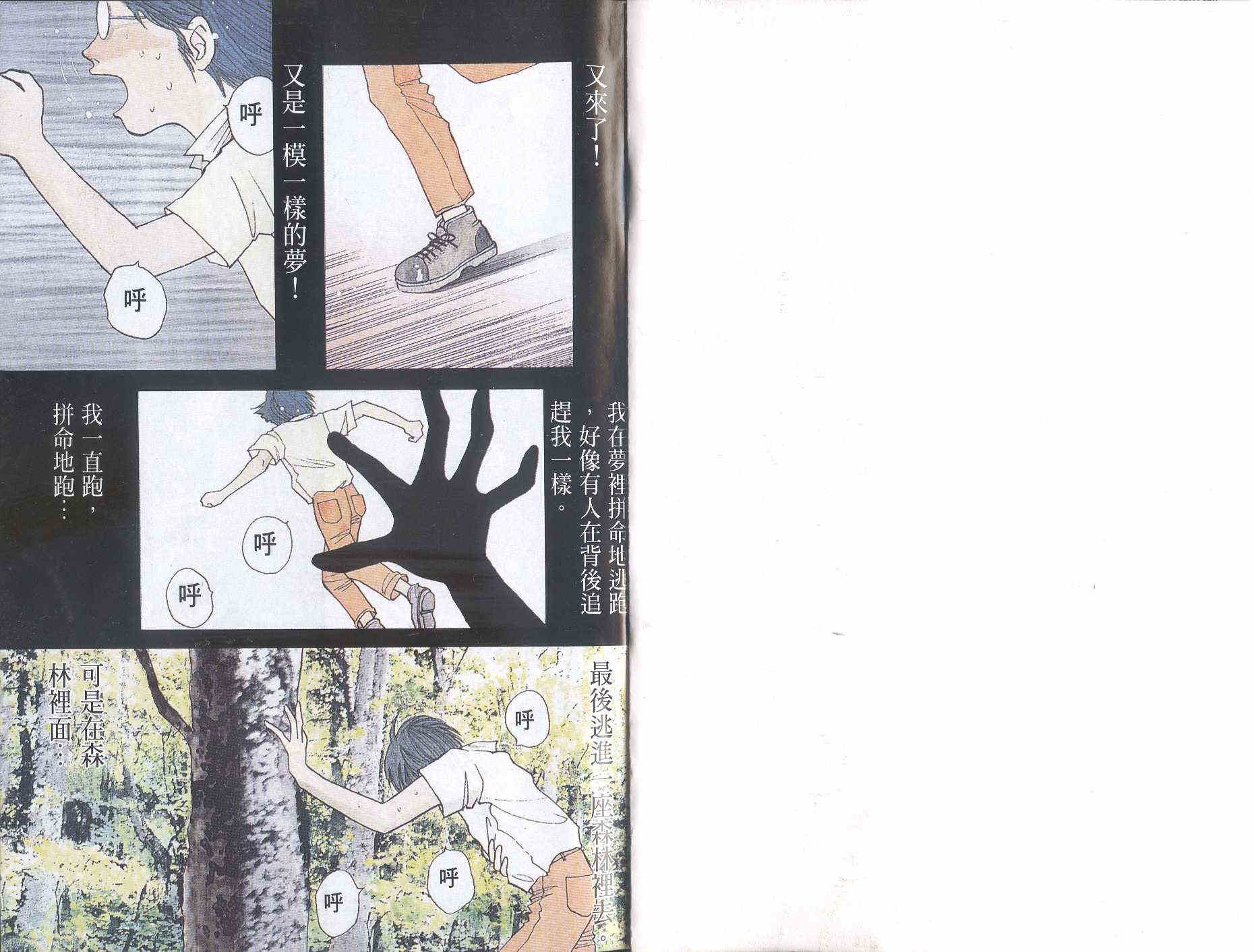 森林中的钢琴师韩漫全集-第08卷无删减无遮挡章节图片 