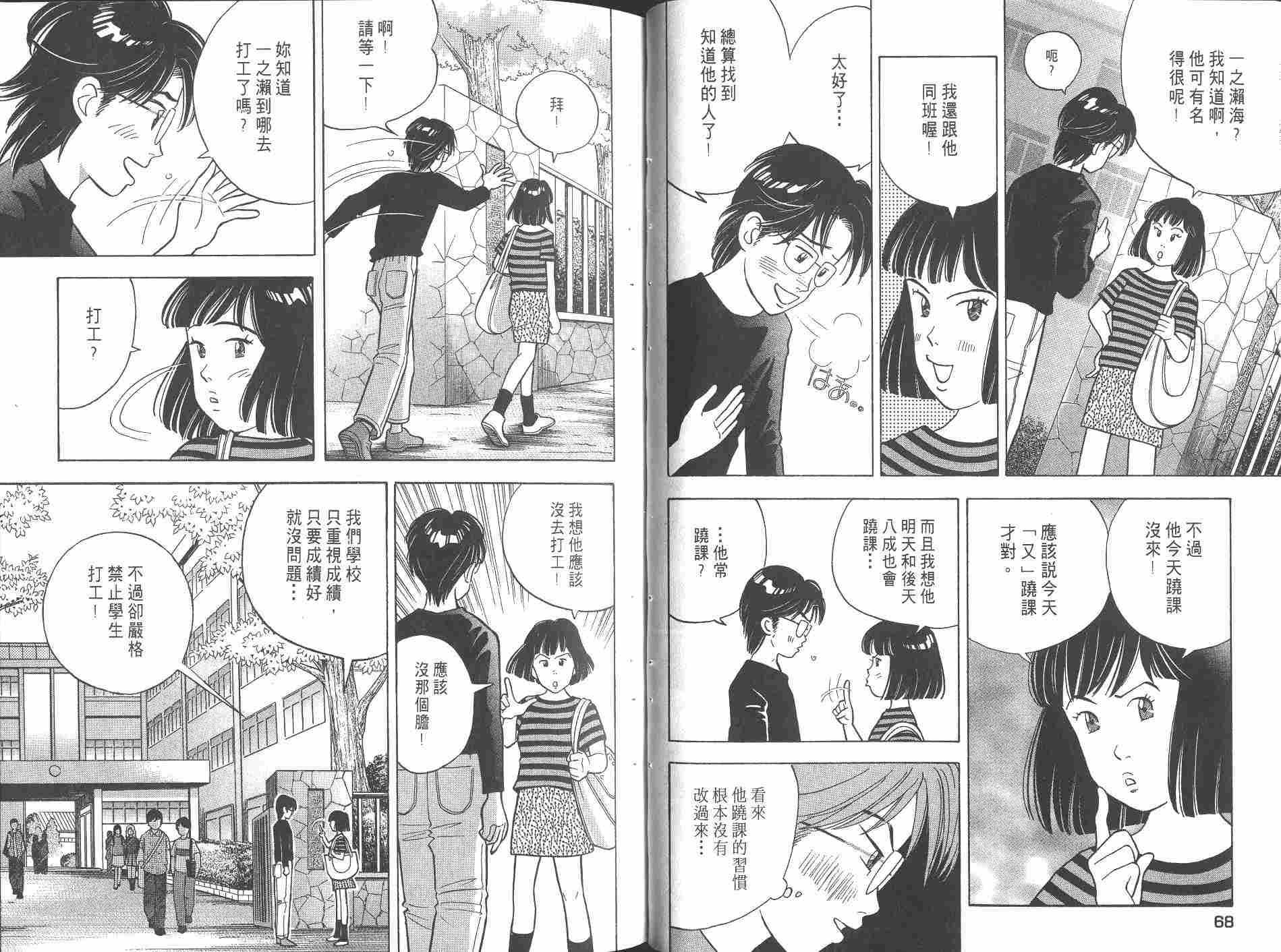 森林中的钢琴师韩漫全集-第08卷无删减无遮挡章节图片 