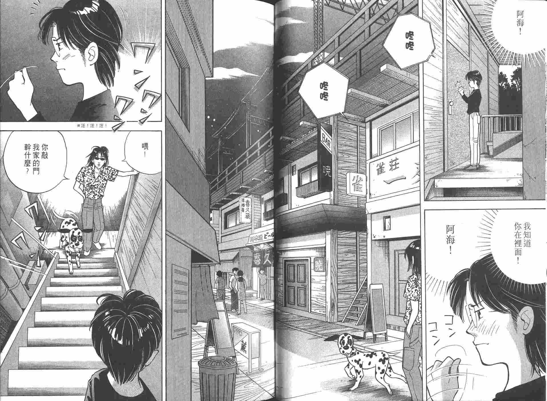 森林中的钢琴师韩漫全集-第08卷无删减无遮挡章节图片 
