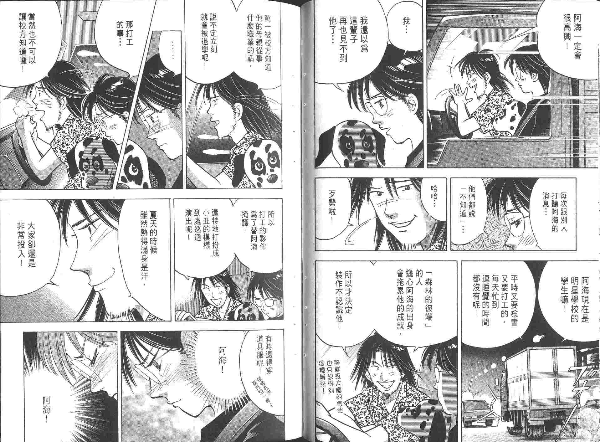 森林中的钢琴师韩漫全集-第08卷无删减无遮挡章节图片 