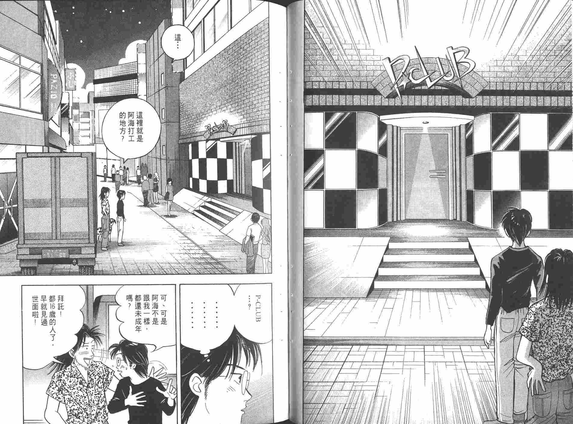 森林中的钢琴师韩漫全集-第08卷无删减无遮挡章节图片 