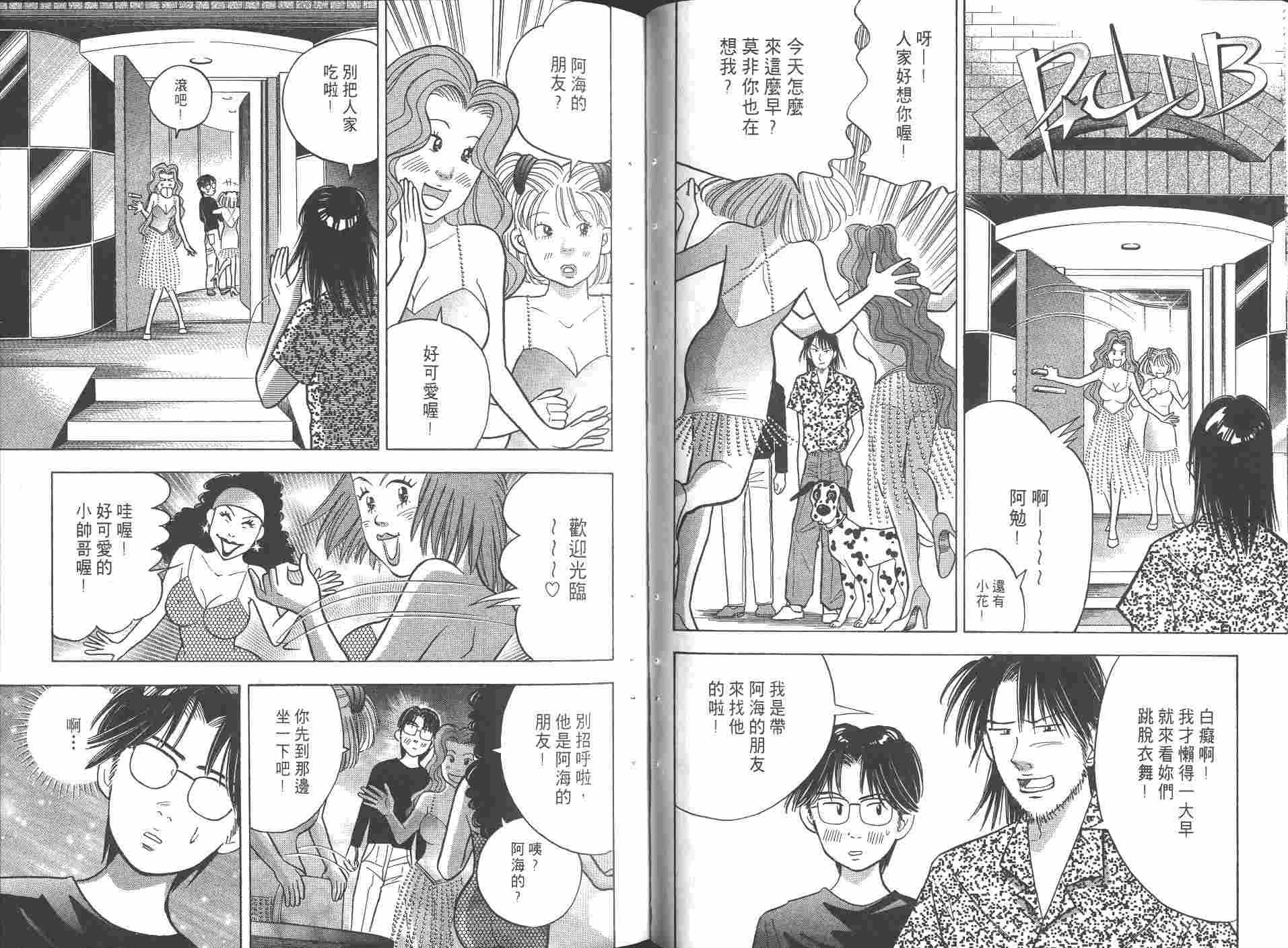 森林中的钢琴师韩漫全集-第08卷无删减无遮挡章节图片 