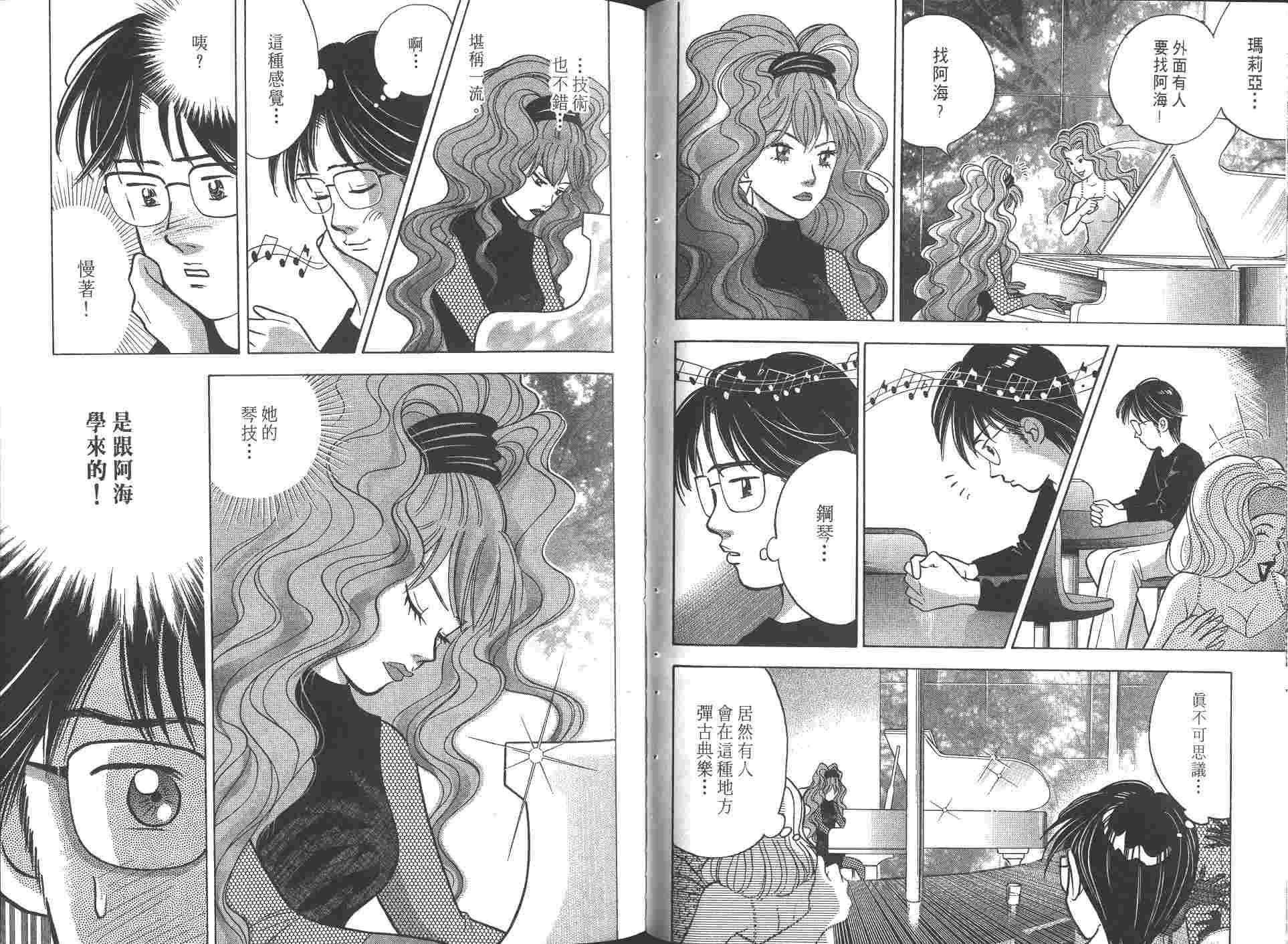 森林中的钢琴师韩漫全集-第08卷无删减无遮挡章节图片 