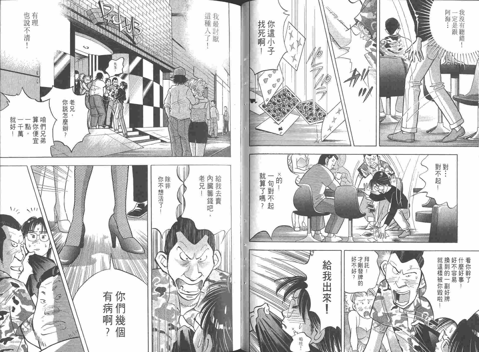 森林中的钢琴师韩漫全集-第08卷无删减无遮挡章节图片 