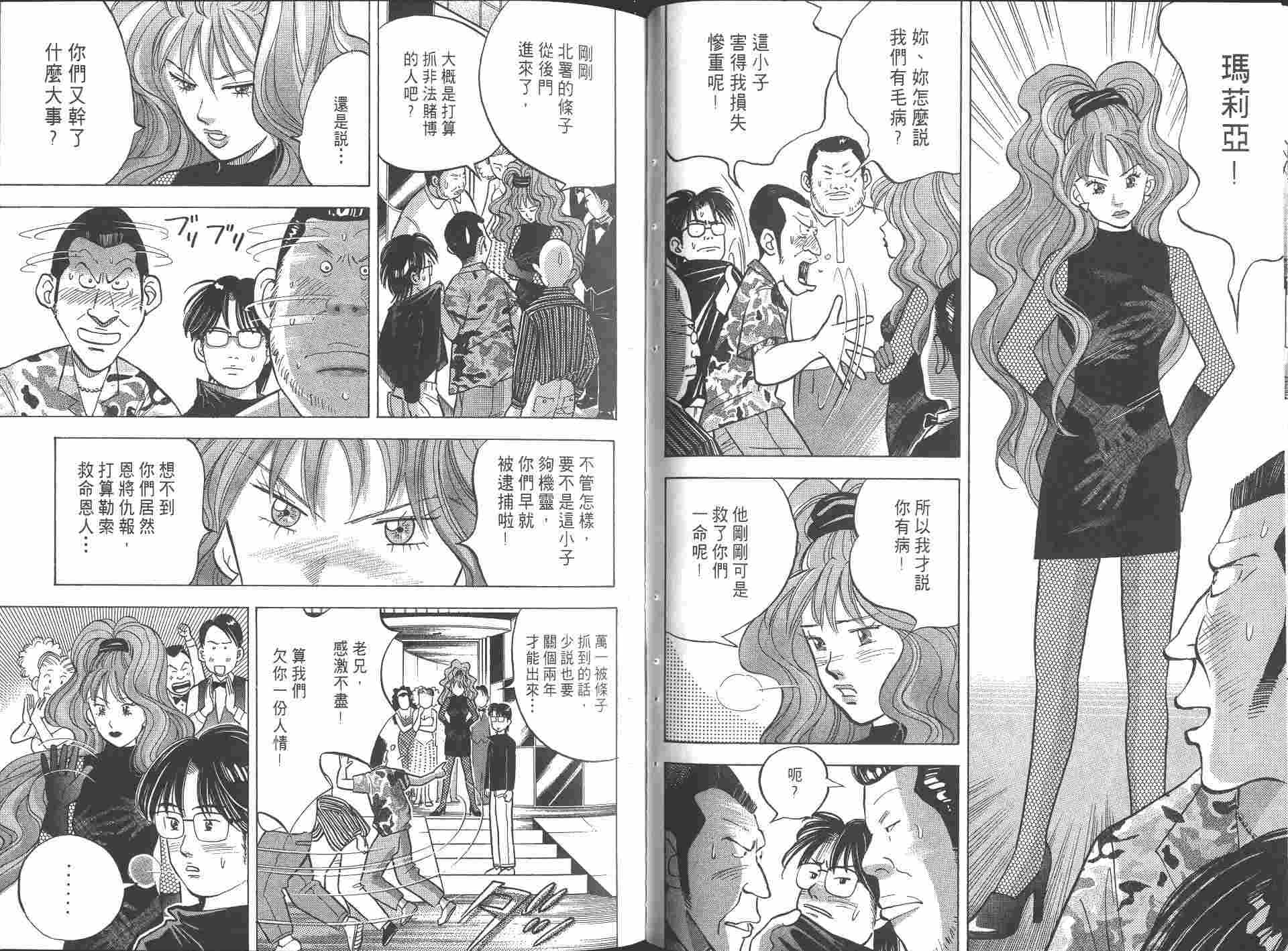 森林中的钢琴师韩漫全集-第08卷无删减无遮挡章节图片 