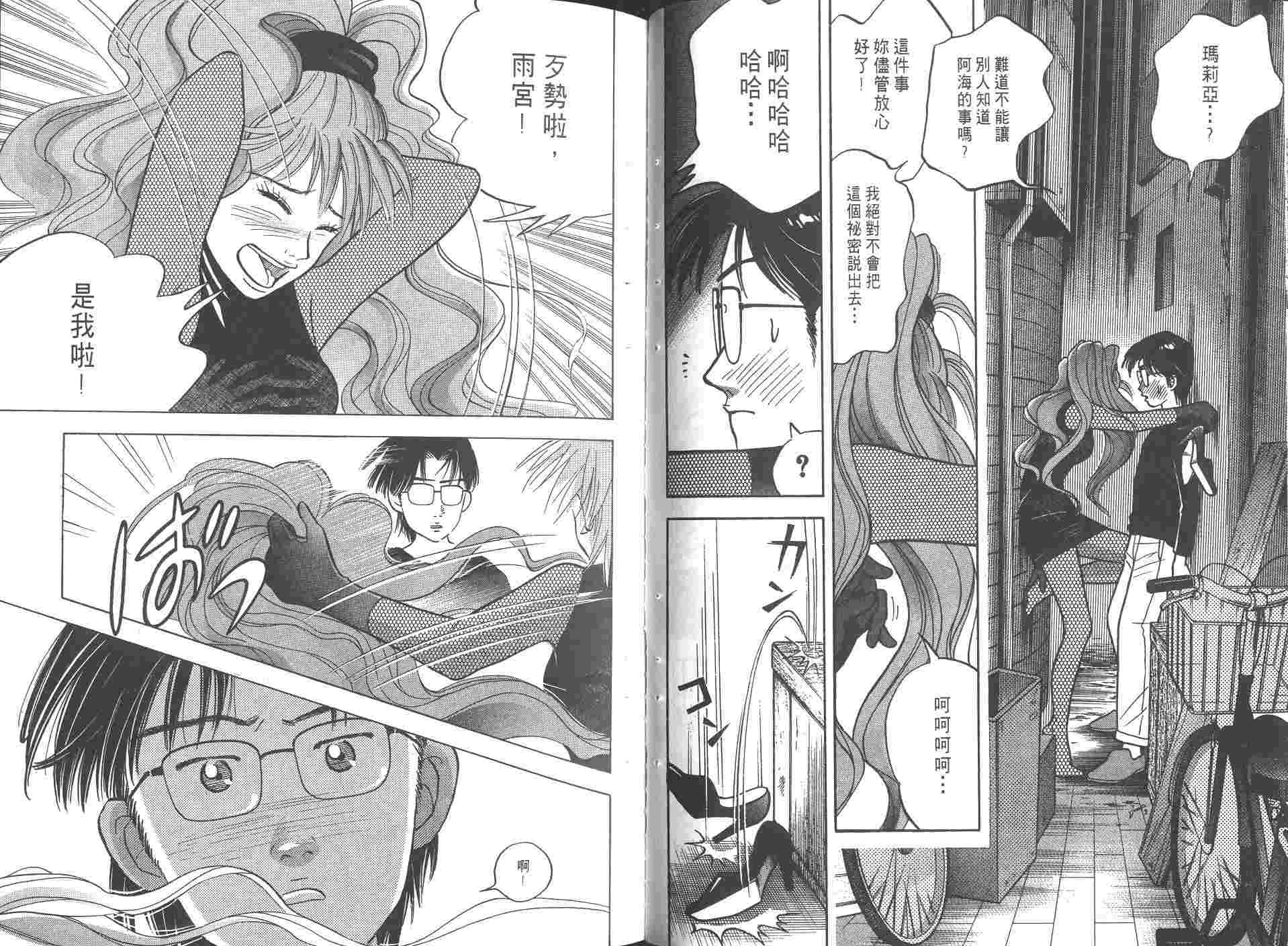 森林中的钢琴师韩漫全集-第08卷无删减无遮挡章节图片 