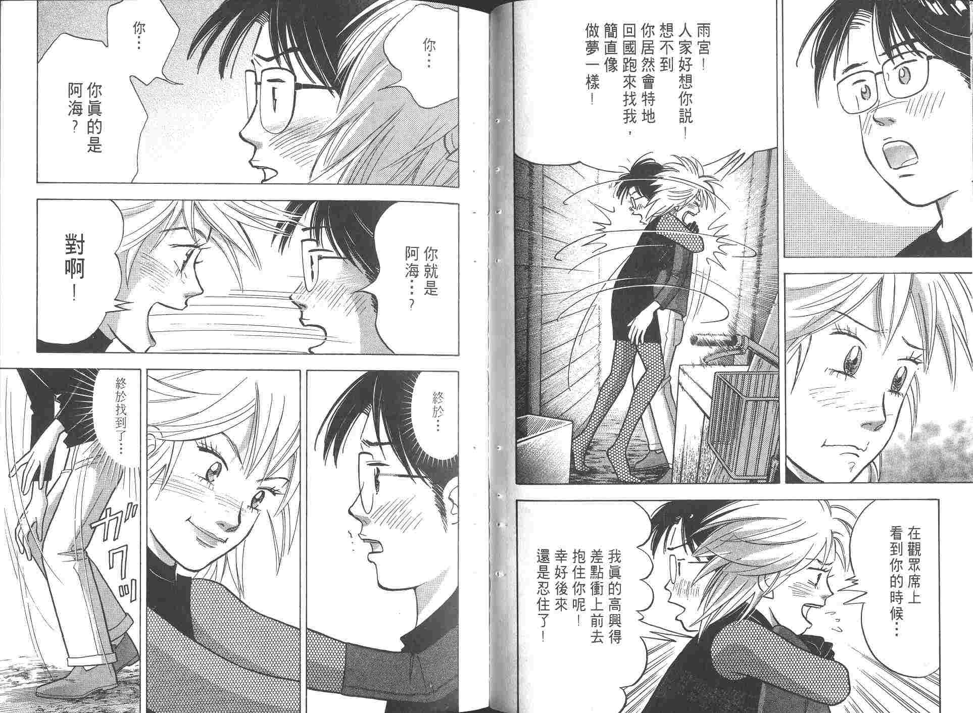 森林中的钢琴师韩漫全集-第08卷无删减无遮挡章节图片 