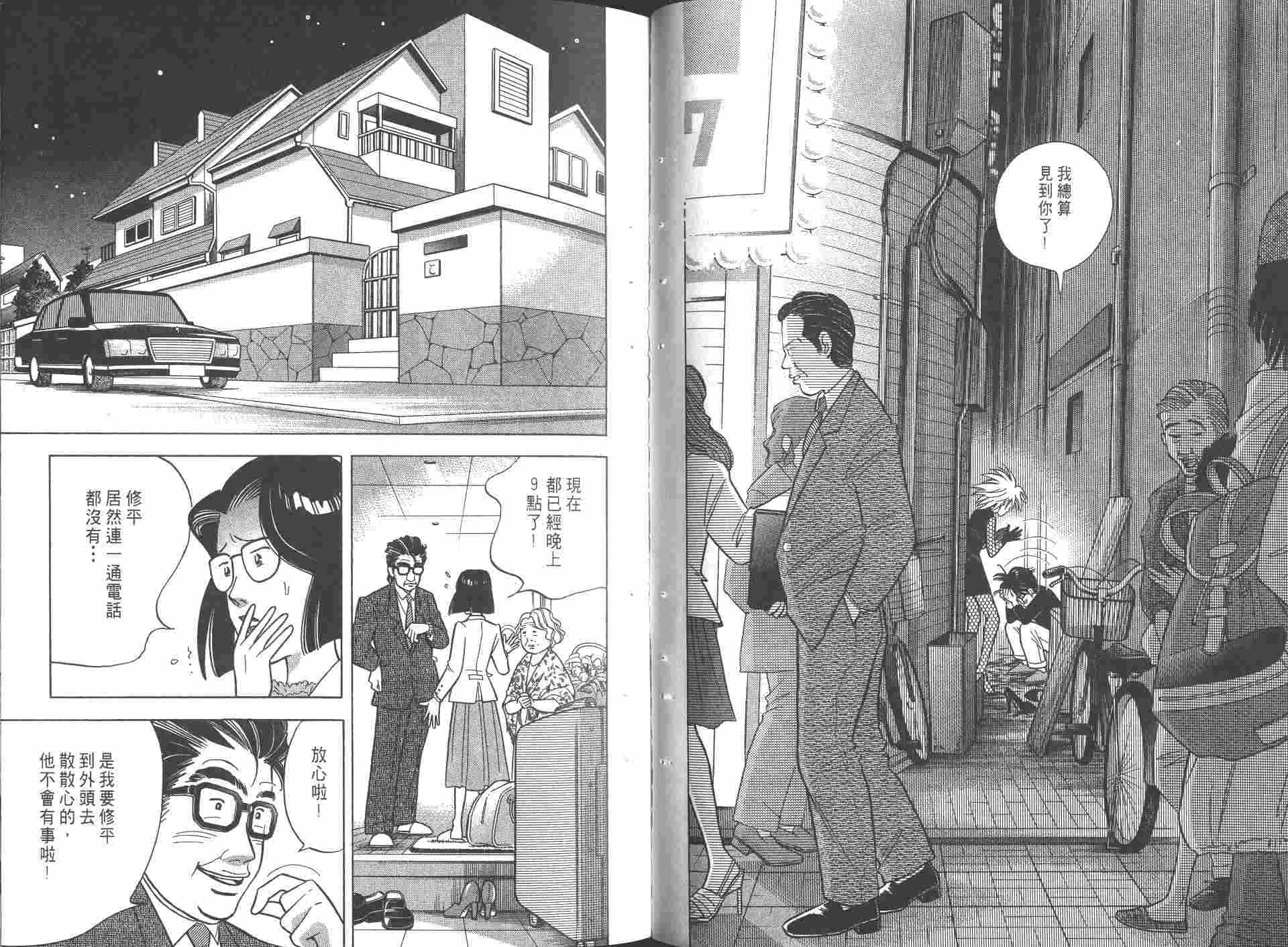 森林中的钢琴师韩漫全集-第08卷无删减无遮挡章节图片 