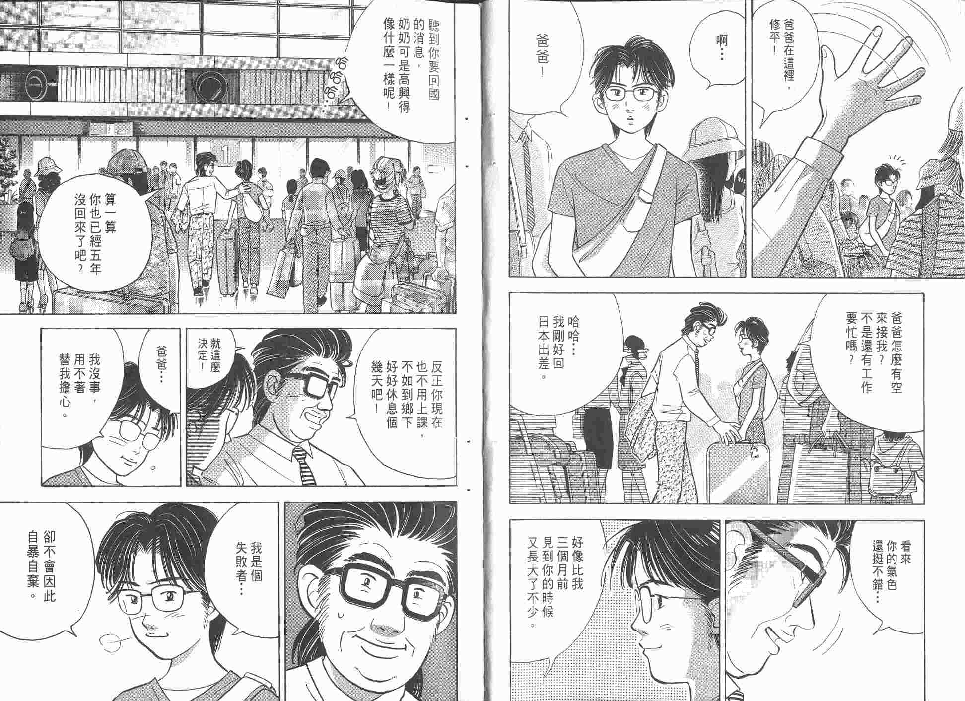 森林中的钢琴师韩漫全集-第08卷无删减无遮挡章节图片 